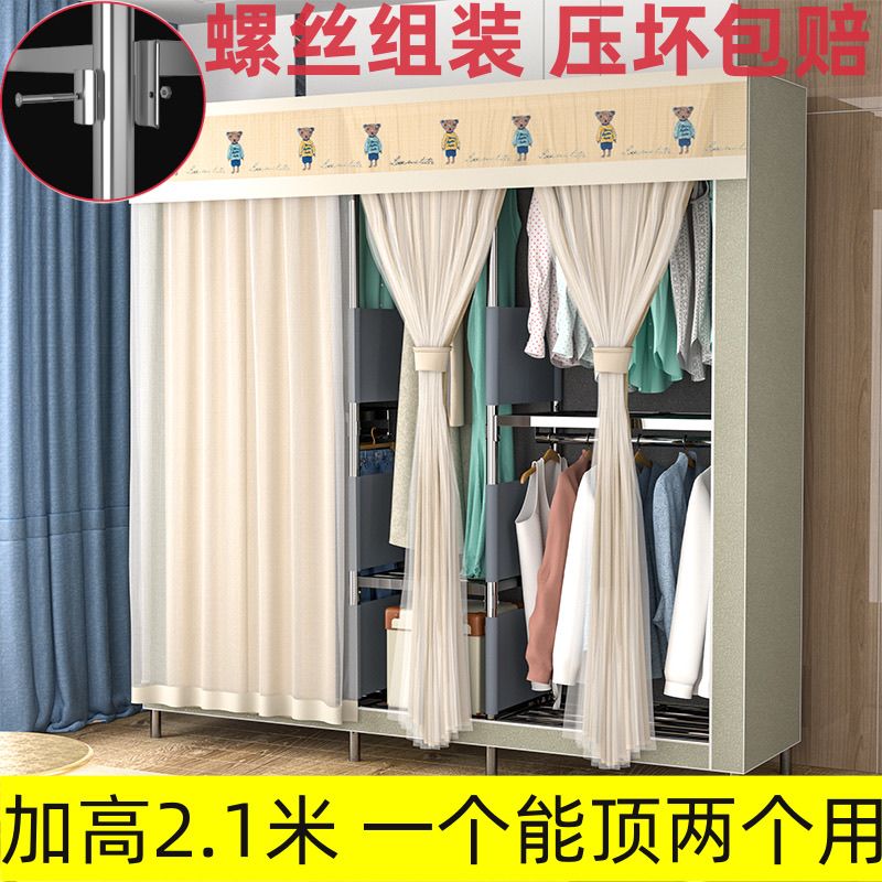 公司貨 超低價 簡易不銹鋼衣櫃加高加寬結實耐用特厚加粗加固家用臥室全掛布藝櫃 快速發貨