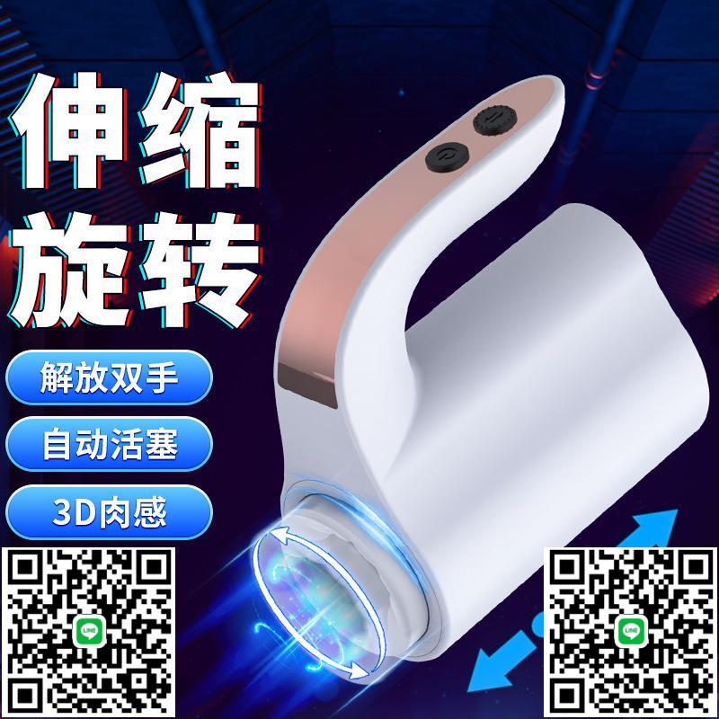飛機杯全自動伸縮旋轉男士情趣男用品自蔚器男生玩具解壓神器電動-莉子百貨
