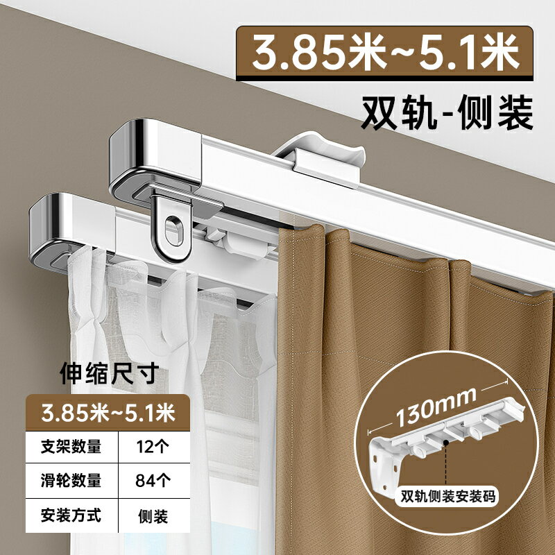 窗簾桿 伸縮桿 門簾桿 窗簾軌道靜音滑軌掛鉤滑輪滑道單軌雙軌頂裝側裝伸縮鋁導軌窗簾桿