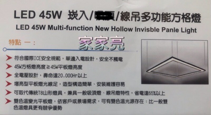 LED 24W 多功能 方格燈 輕鋼架燈 三色切換 TBAR 崁入 輕鋼架 線吊 (A Light) 4