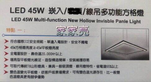 LED 24W 多功能 方格燈 輕鋼架燈 三色切換 TBAR 崁入 輕鋼架 線吊 (A Light) 4