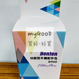 Benten W900 奔騰 原廠電池 +原廠座充 配件包【APP下單最高22%點數回饋】