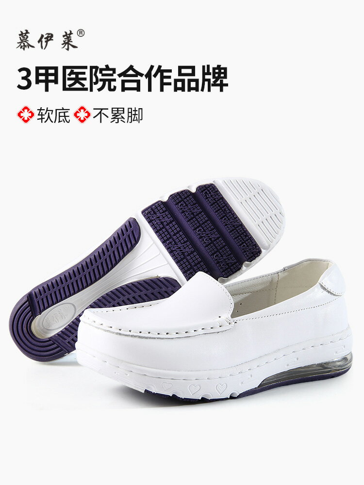 慕伊萊真皮全氣墊大底護士鞋白色四季款透氣靜音防滑不累腳媽媽鞋 夢露日記
