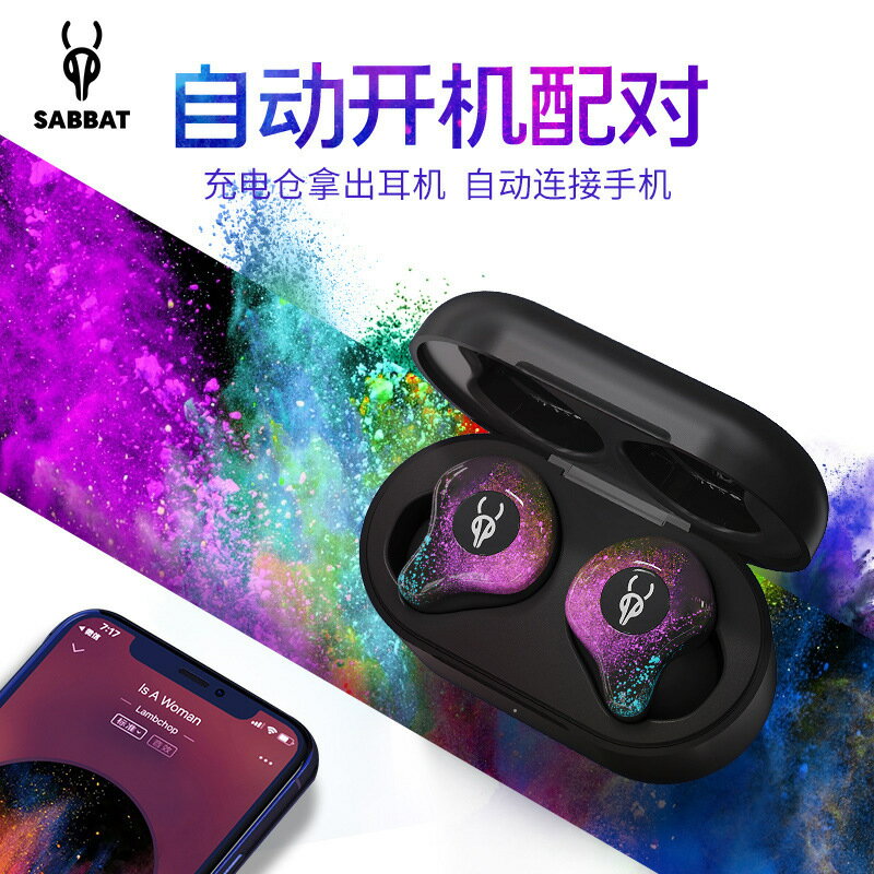 魔宴Sabbat X12pro藍芽耳機TWS無線雙耳運動無線耳塞