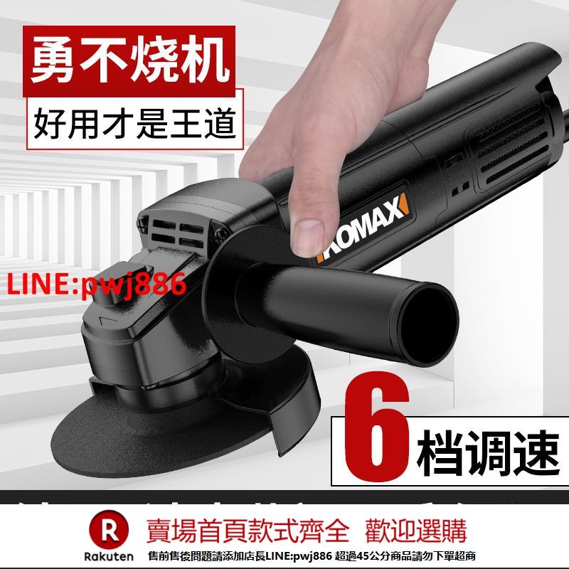 【諮詢客服驚喜多多】角磨機多功能打磨機磨光機手磨機拋光機小型手持切割機家用砂輪機