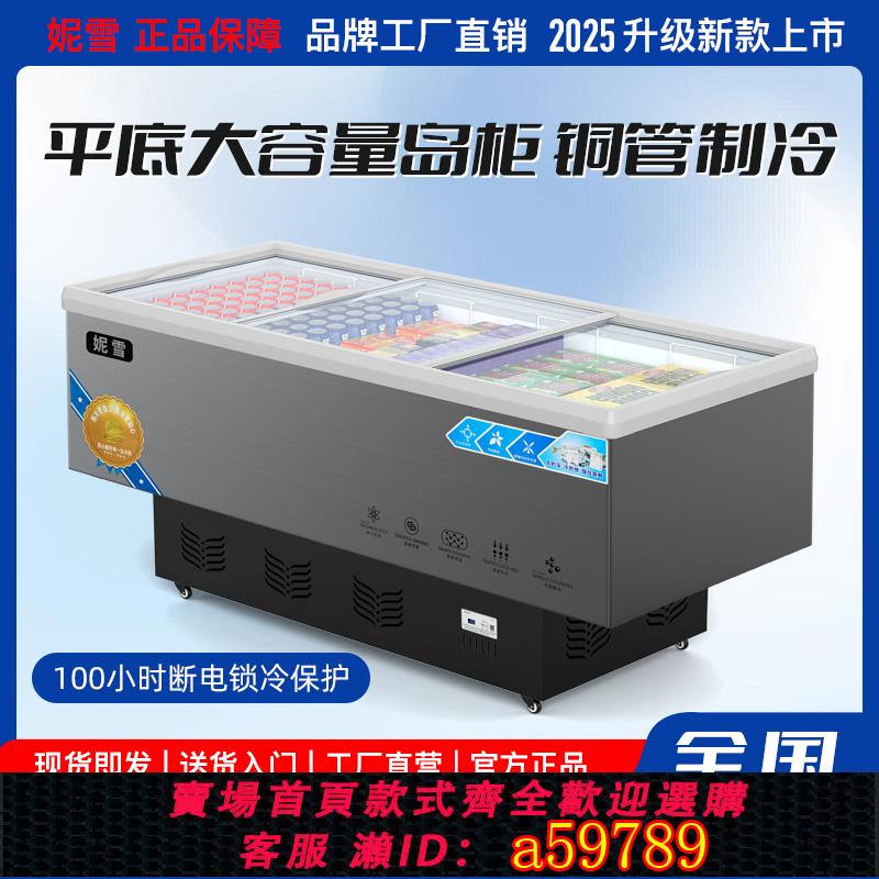 【臺灣公司 可打統編】冰櫃商用大容量冷櫃冰箱冷藏展示櫃保鮮冷凍兩用島櫃臥式玻璃雪櫃