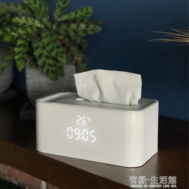 鬧鐘 智慧電子鬧鐘創意北歐簡約時尚客廳桌面紙巾盒床頭靜音多功能擺件 免運開發票
