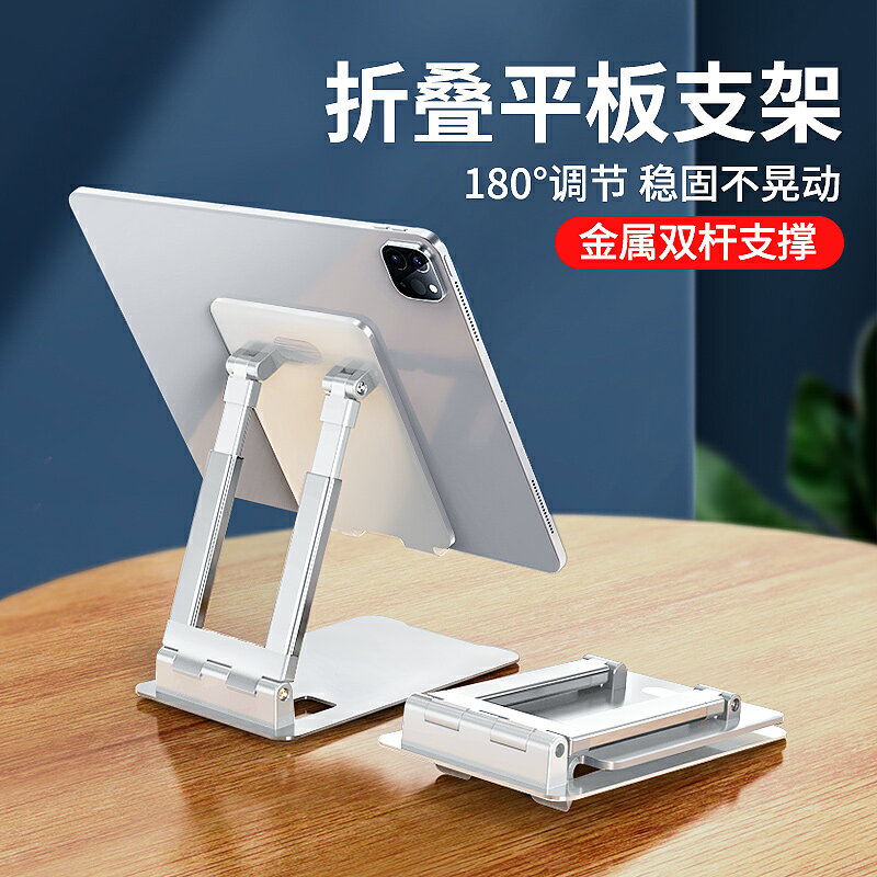 ipad平板支架桌面手機懶人直播床頭通用支撐架家用pad折疊式簡約加重便攜隨身升降床上多功能網課伸縮可調節