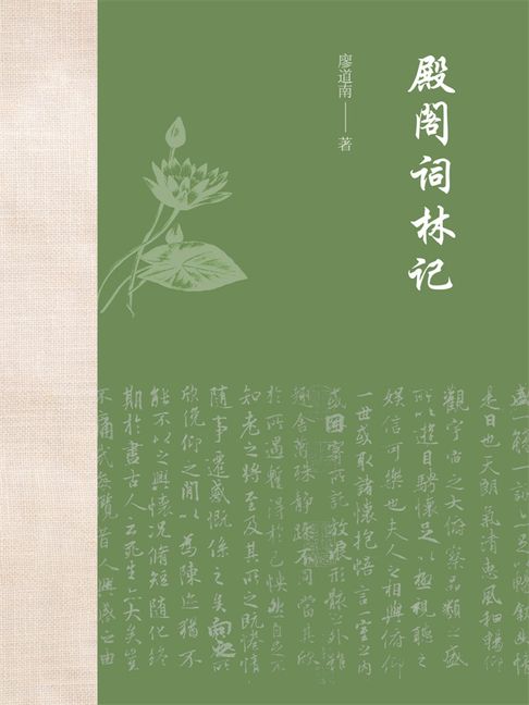 【電子書】殿阁词林记 0