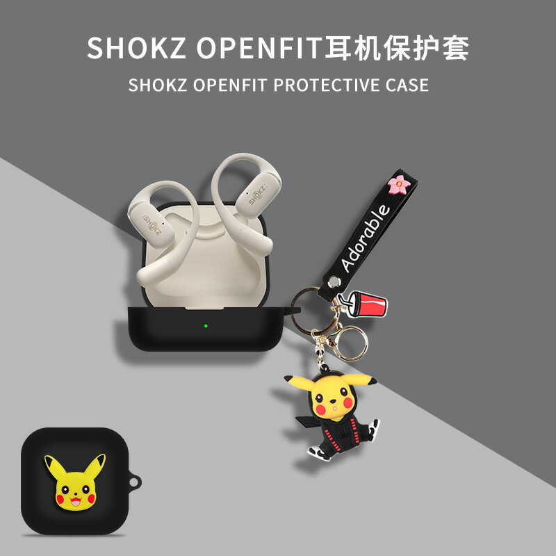 適用於韶音OpenFit Air保護殼Shokz韶音T511保護套Fit T910耳機殼