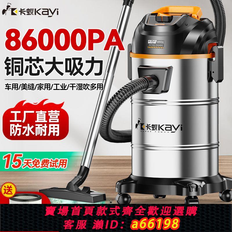 【臺灣公司 可開發票】工業吸塵器家用大吸力商用保潔裝修美縫專用汽車用小型寵物吸塵機