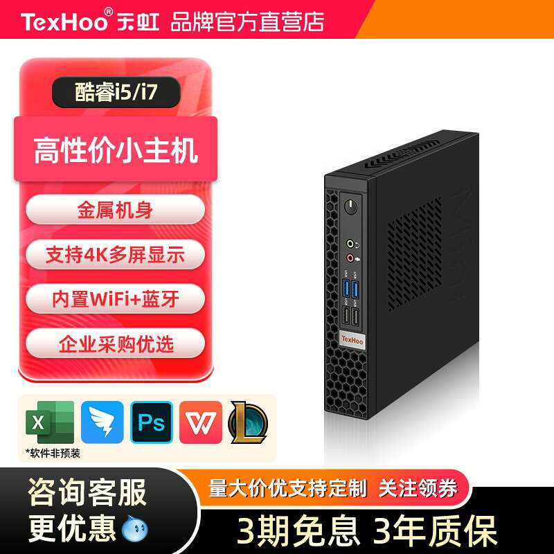 【台灣公司】天虹迷你主機酷睿13代i5-13500H/12代12450H臺式機工