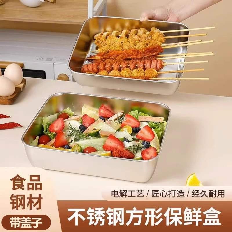 2個裝 新款 保鮮盒304不銹鋼食品級冰箱專用帶蓋密封便當盒飯盒收納冷凍【步行者戶外生活館】