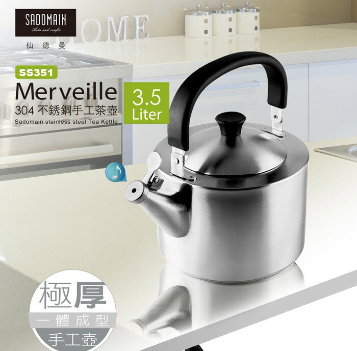 🌟附發票🌟仙德曼正304#不鏽鋼手工壺SS351 3.5L SS255 2.5L 笛音壺 煮水壺 琴音壺 仙德曼笛音壺 燒水壺 露營茶壺 露營壺 露營泡茶壺 仙德曼手工壺 手工茶壺 手工笛音壺 2