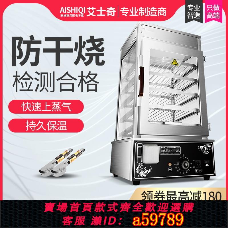 【臺灣公司 可打統編】艾士奇蒸包子機商用蒸包櫃全自動蒸包機蒸饅頭玻璃蒸爐蒸箱保溫櫃