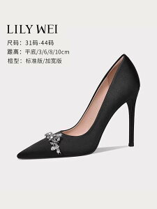 Lily Wei春黑色綢緞面水鉆高跟鞋細跟尖頭大碼41一43禮儀鞋子氣質