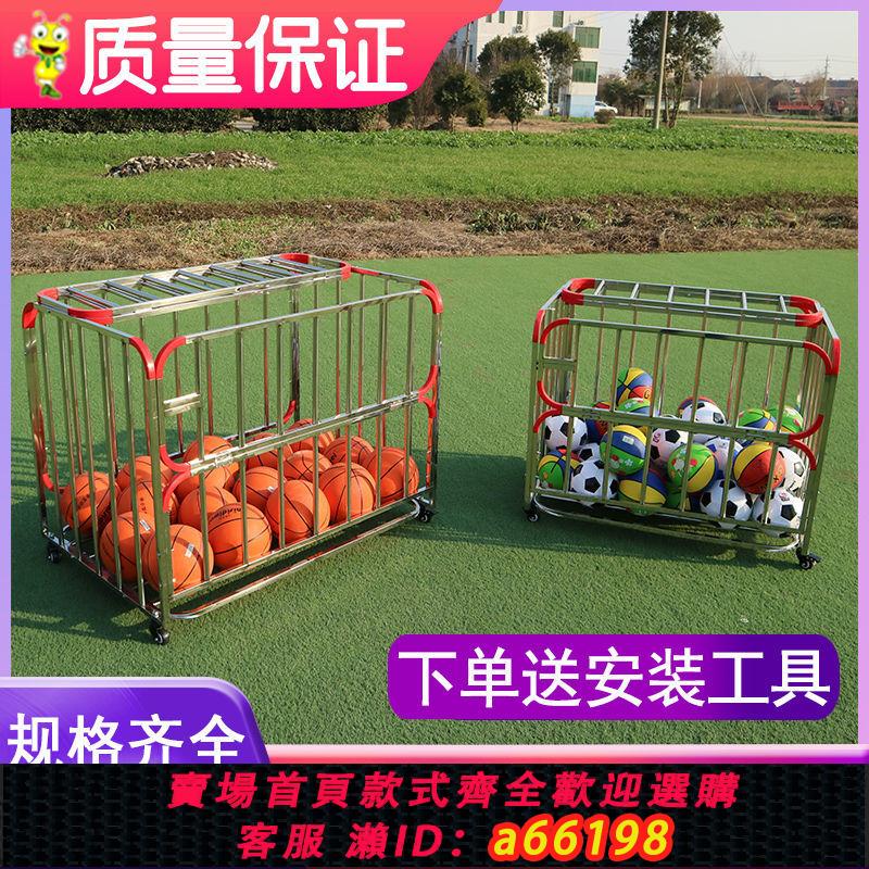 【臺灣公司 可開發票】不銹鋼球車幼兒園球車折疊式球類收納架籃球裝球框籃球加厚收納筐