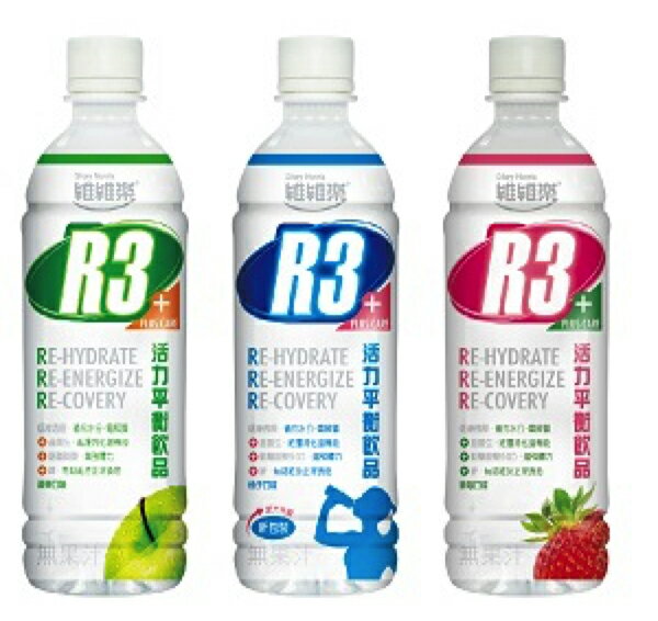(一箱特惠價24瓶) 維維樂 R3活力平衡飲品Plus-500ml(柚子/草莓/蘋果)x24