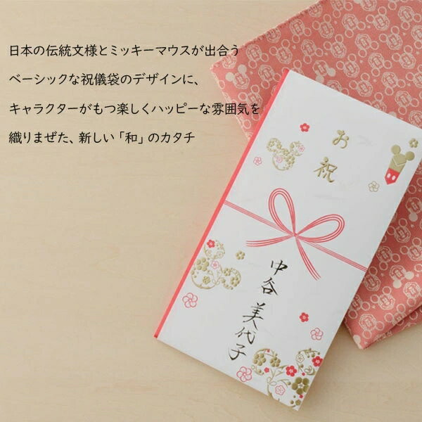 日本迪士尼燙金祝賀禮金袋紅包袋生日賀禮賀卡新年紅包袋-現貨在台