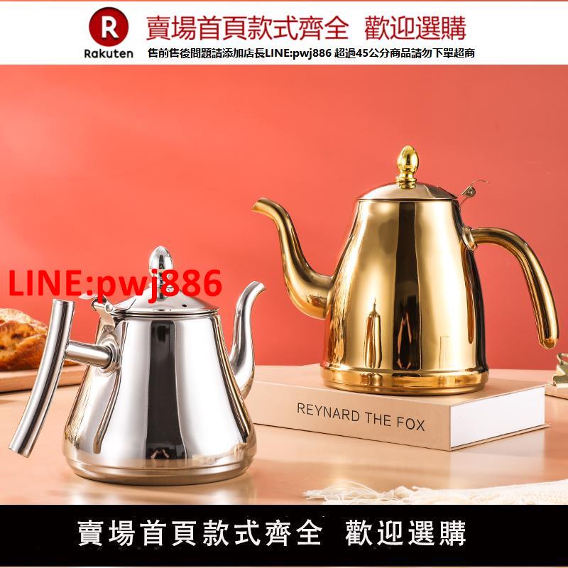 【高品質超低價】加厚不銹鋼燒水壺泡茶壺花茶壺帶濾網酒店餐廳飯店煮水壺電磁爐用