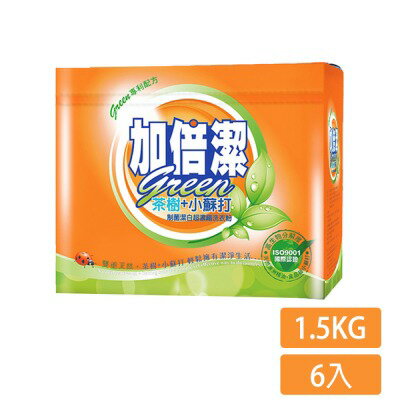 【加倍潔】小蘇打制菌潔白超濃縮洗衣粉(茶樹/尤加利) 1.5kgX6盒/箱