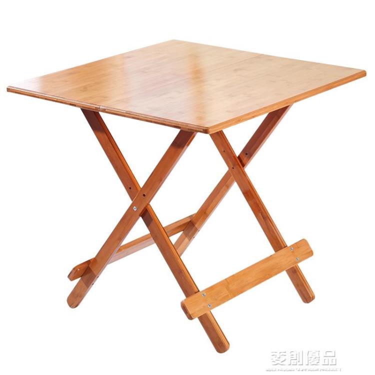 折疊桌 楠竹折疊桌簡易正方形吃飯桌子便攜實木方桌小戶型擺攤桌餐桌家用