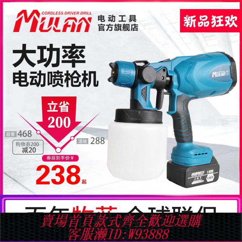 {臺灣公司貨 可打統編}德國電動噴漆槍乳膠漆大功率油漆塗料充電噴塗機神器鋰電噴槍噴壺