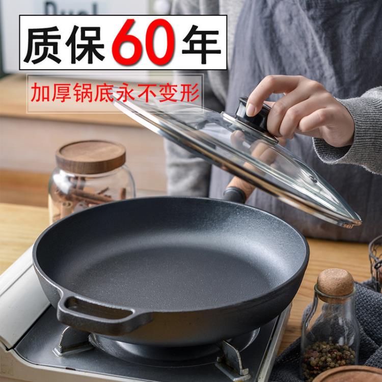 鑄鐵平底鍋牛排鍋家用烙餅鍋煎蛋鍋電磁爐燃氣灶適用無塗層不黏鍋 雙11全館免運