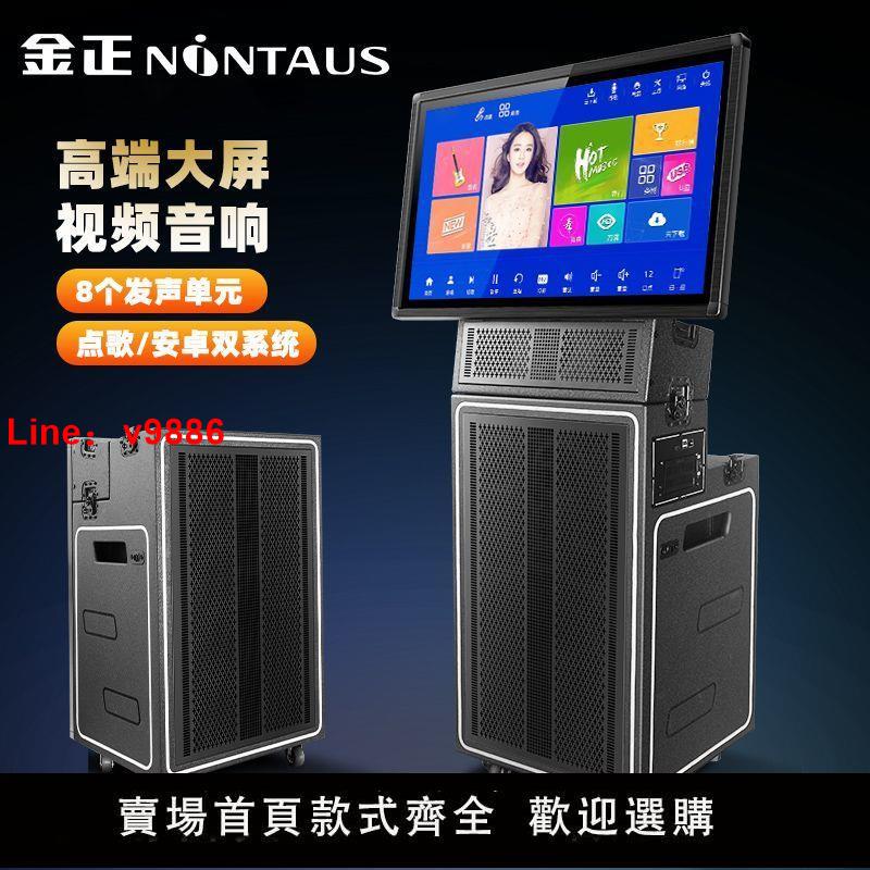 【臺灣公司 超低價】金正廣場舞音響顯示屏30寸大屏折疊一體機戶外ktv家用音箱大功率