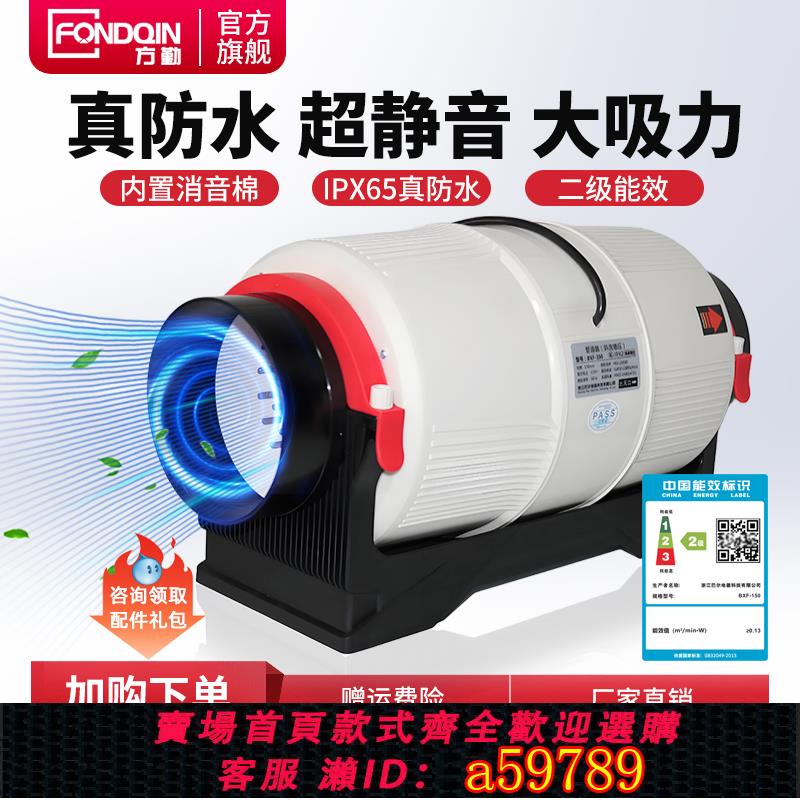 【臺灣公司 可打統編】方勤超靜音防水管道抽風機衛生間廚房油煙強力排風換氣扇商用家用