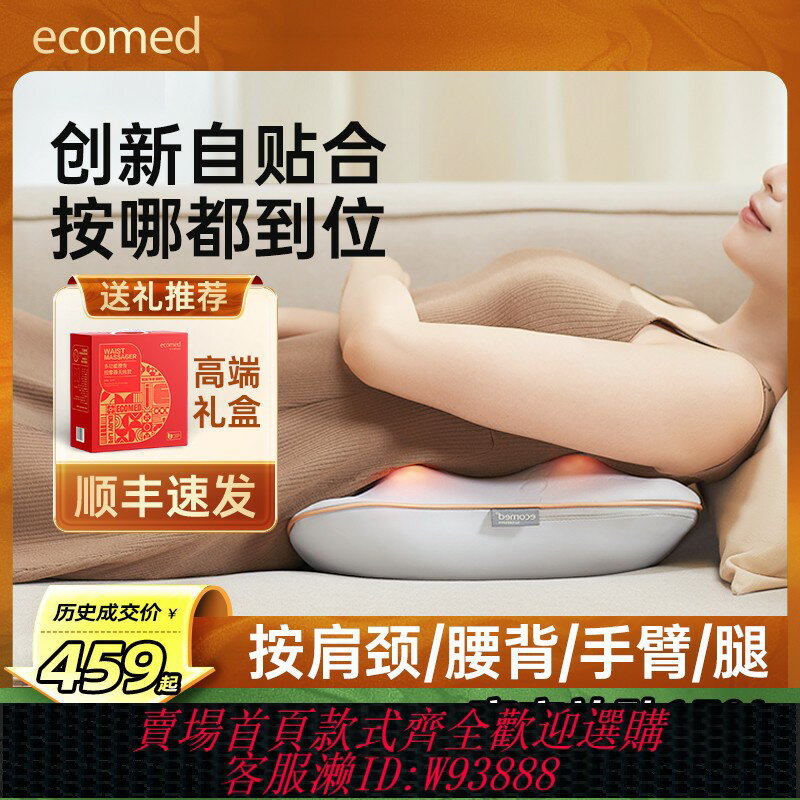 {臺灣公司貨 可打統編}德國ecomed肩頸按摩儀背部頸椎腰部按摩器全身多功能按斜方肌神器