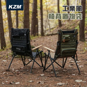 【露營趣】KAZMI K23T3Z01 工業風椅背置物袋 多功能置物袋 收納袋 裝備袋 露營 野營