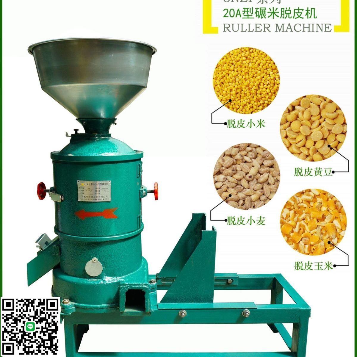 廠家直銷新型碾米機全自動新款黃豆玉米藜麥小米小麥脫皮機家用