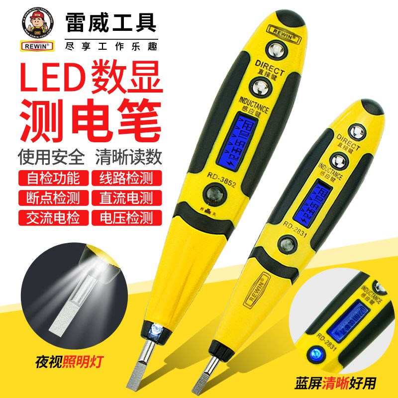 測電筆夜視藍色畫面帶燈多功能測電筆刀數顯感應電工萬用表試電筆