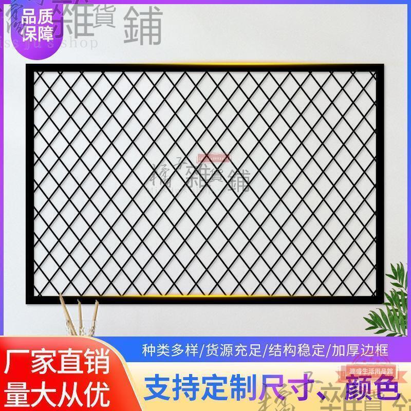 定製鐵藝菱形網格背景墻隔斷裝飾鏤空鐵絲網吊頂工業風屏風網格架❀橘子雜貨鋪❀