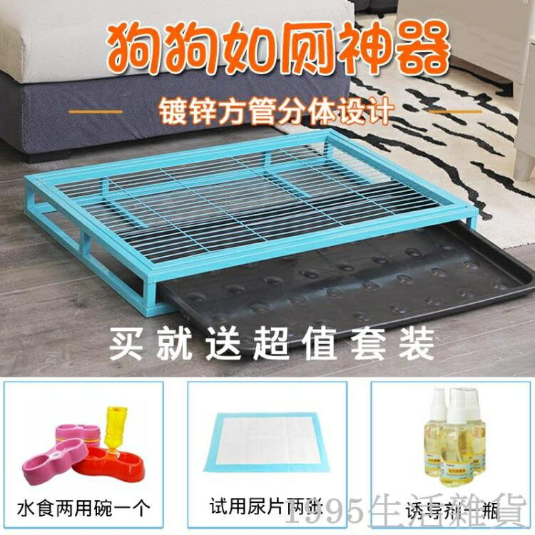 分體狗廁所泰迪狗狗用品寵物尿盆公小型犬狗金毛沖水神器大號便盆 雙11全館免運