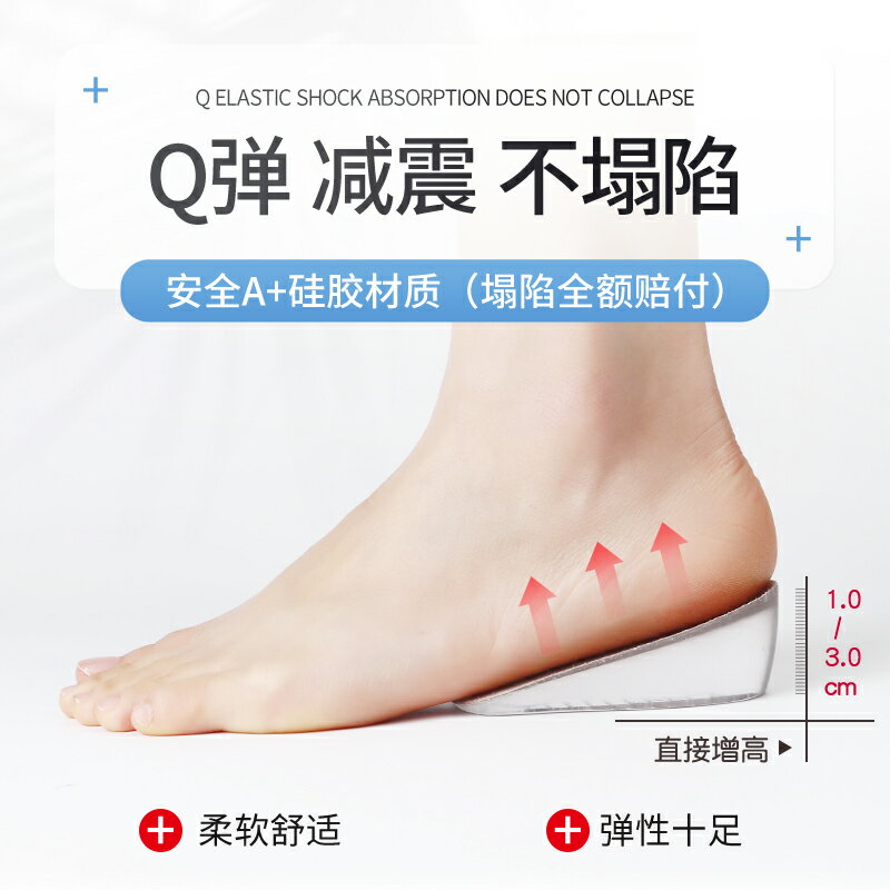 矽膠增高鞋墊男女士減震不累腳隱形軟底舒適內增高半墊神器夏季