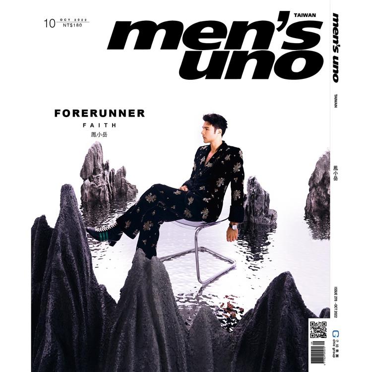 MEN`S UNO 男人誌10月2022第278 期