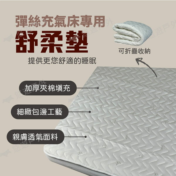 【Outdoorbase】歡樂時光彈絲車中床+舒柔規格墊 車中床 車宿床墊 雙人床墊 露營 車露 露營 悠遊戶外 7