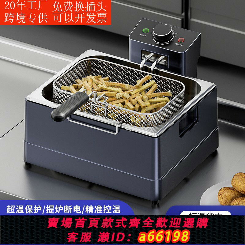【臺灣公司 可開發票】電炸爐商用單缸電炸鍋跨境110V炸薯條機亞馬遜家用智慧電熱油炸機