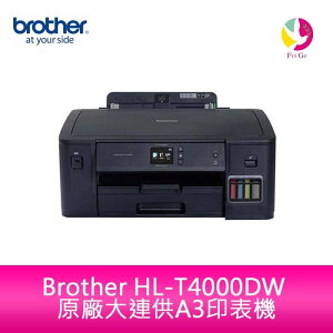 Brother HL-T4000DW原廠大連供A3印表機【APP下單最高22%點數回饋】
