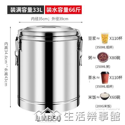 304不銹鋼保溫桶超長商用飯桶大容量擺攤豆漿奶茶桶冰粉桶帶龍頭 NMS【林之舍】