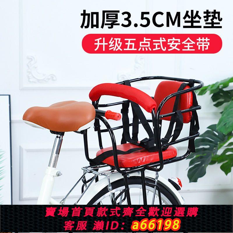 【臺灣公司 可開發票】加厚自行車後置兒童座椅加寬腳踏電動車兒童座椅寶寶後座椅子厚