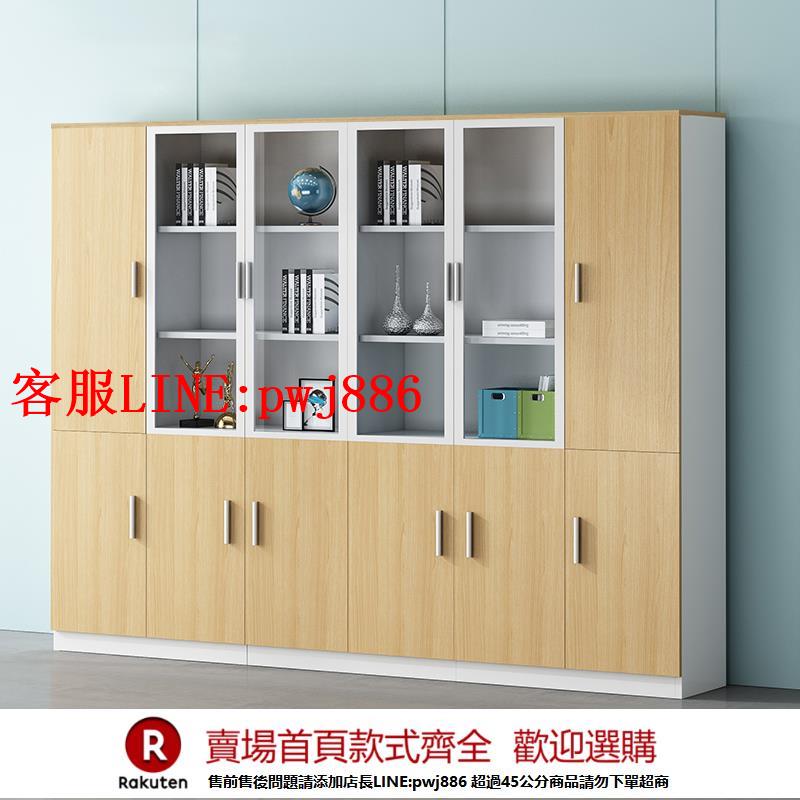 【諮詢客服驚喜多多】辦公傢俱木質文件櫃資料櫃書櫃檔案展示櫃辦公室書櫃帶鎖支援定製