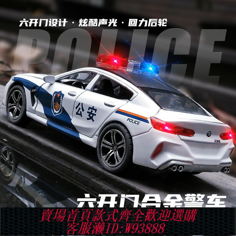 {臺灣公司貨 可打統編}可六開門合金警車玩具車兒童大號警察車模擬特警車小汽車模型男孩