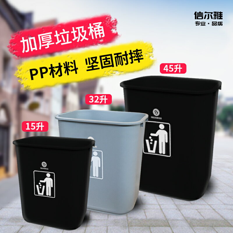 大號垃圾桶辦公室帶蓋分類餐廳家用商用廚房長方形無蓋塑膠垃圾桶