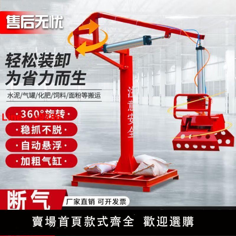 【臺灣公司 超低價】氣動助力機械抓手電動搬運機械臂起重平衡吊舉夾水泥裝車卸貨神器