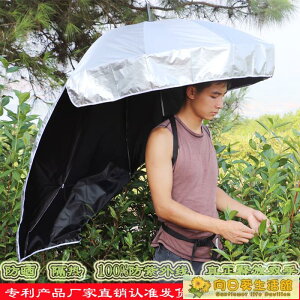 採茶傘 可背式雨傘采茶傘可背式遮陽傘超輕頭帽傘戶外防曬雙層創意晴雨傘