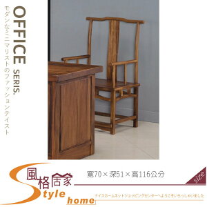 《風格居家Style》中式全實木太師椅 174-02-LA