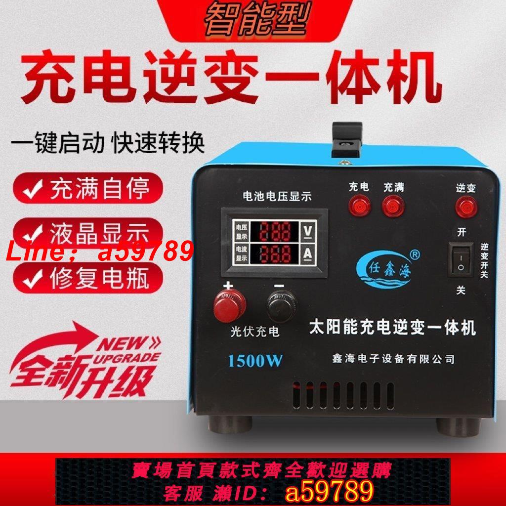 【店長推薦 保固一年】光伏板充電逆變器12V24V小型家用戶外太陽能發電機系統